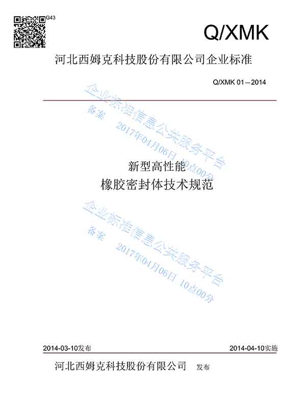 企業(yè)標(biāo)準(zhǔn)