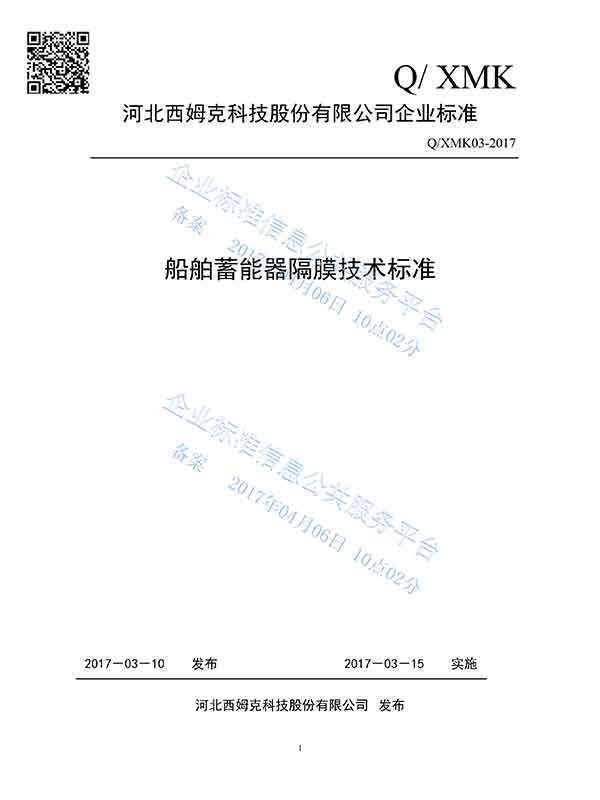 企業(yè)標(biāo)準(zhǔn)